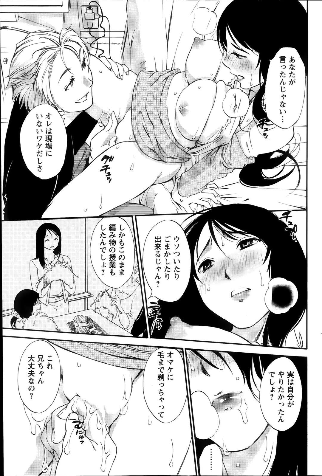 【エロ漫画】ひたすら若い男に調教されちゃっている無垢なお母さん…中出しセックスでド変態なトロ顔に寝取られちゃう！【みき姫：欲しがる唇】