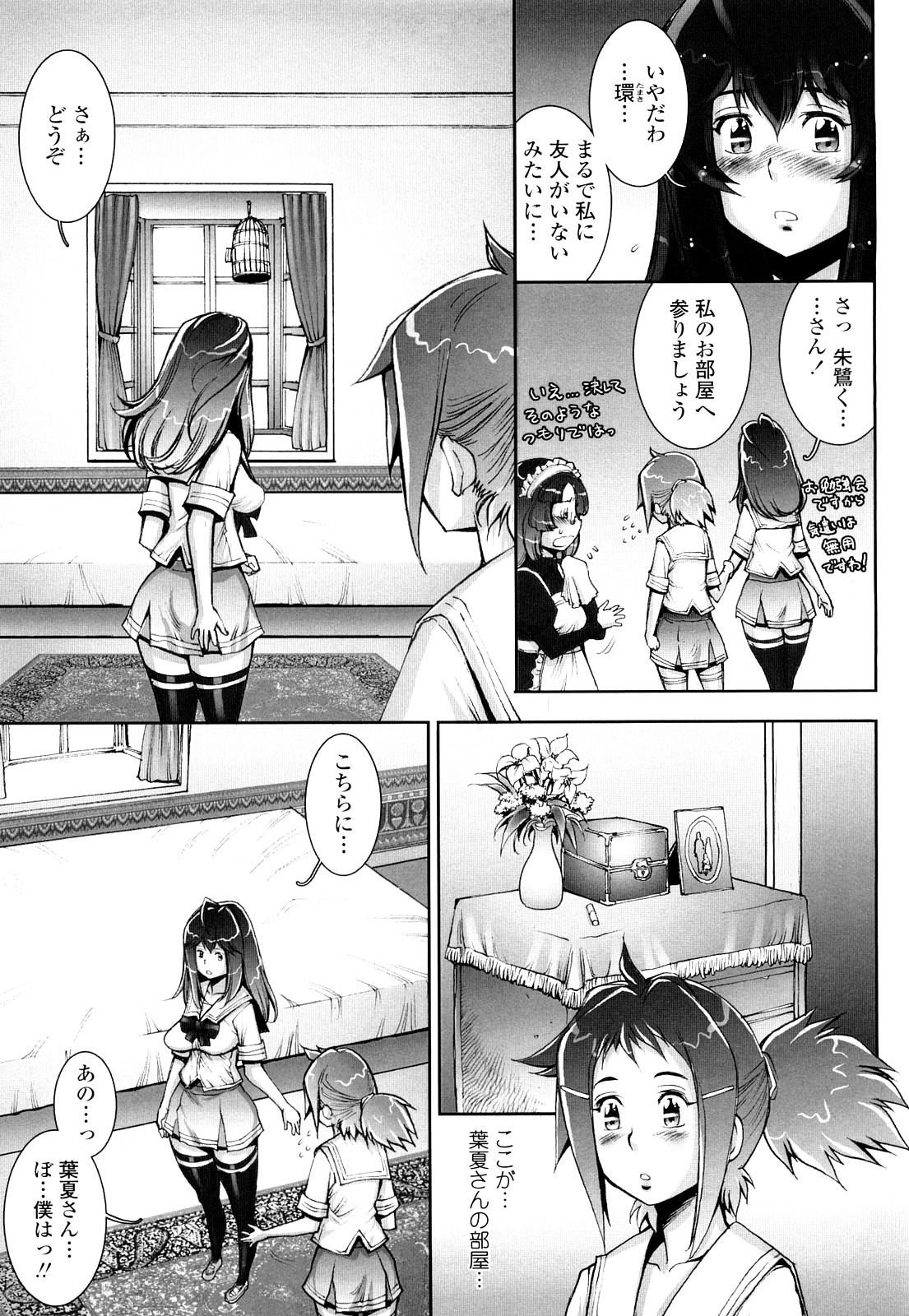 【エロ漫画】謝罪のご奉仕フェラをされちゃうふたなり美少女…生ハメいちゃラブセックスして絶頂イキしちゃう【戦国くん：はぐりんぐ】