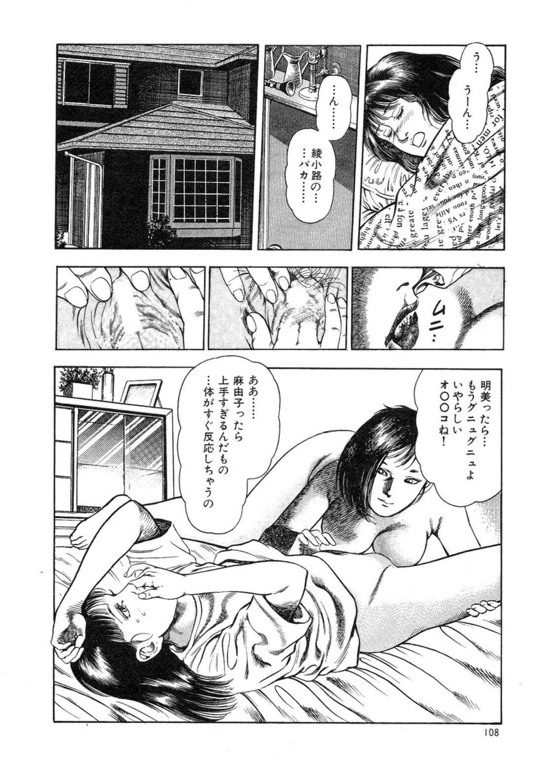 【エロ漫画】女子寮でオナニーしまくるお姉さん…オナニー中毒で先生に診察してもらうも診断の続きを懇願しちゃう淫乱なお姉さん【前田俊夫：OH! Fカップ中毒】