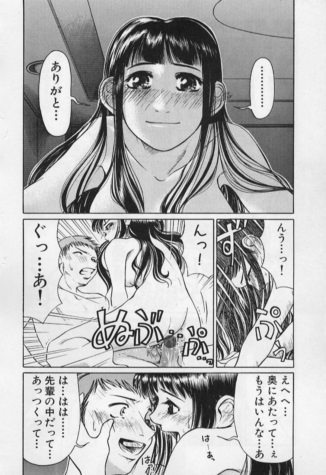 【エロ漫画】飲み会で酔っ払って後輩とホテルでいちゃラブセックスしちゃう先輩…手マンで淫乱堕ちしてしまうと自ら騎乗位で逆レイプしちゃうド変態【羽田としのり：先輩、彼女のワケあり】