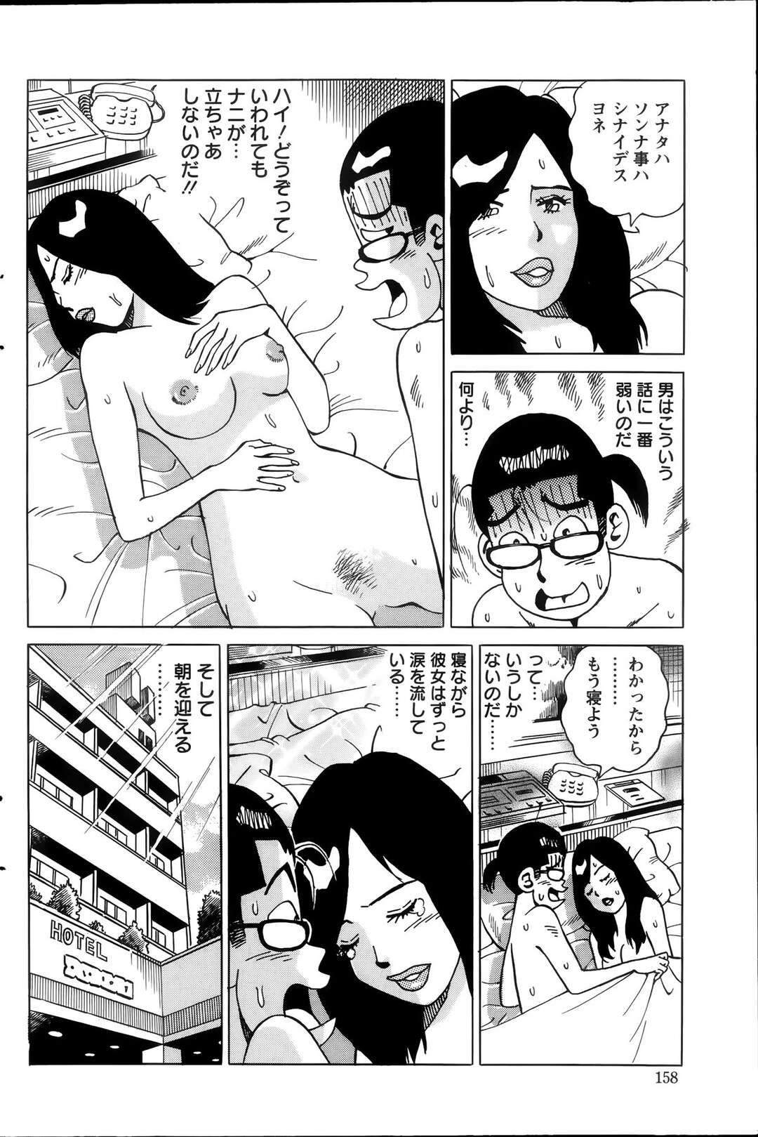 【エロ漫画】援助交際をしてくれるエロかわいいタイの美女…イチャイチャとフェラしたりしてトロ顔に快楽堕ちしちゃう！【山崎大紀：神々の深きふんどし 第4話タイ編】