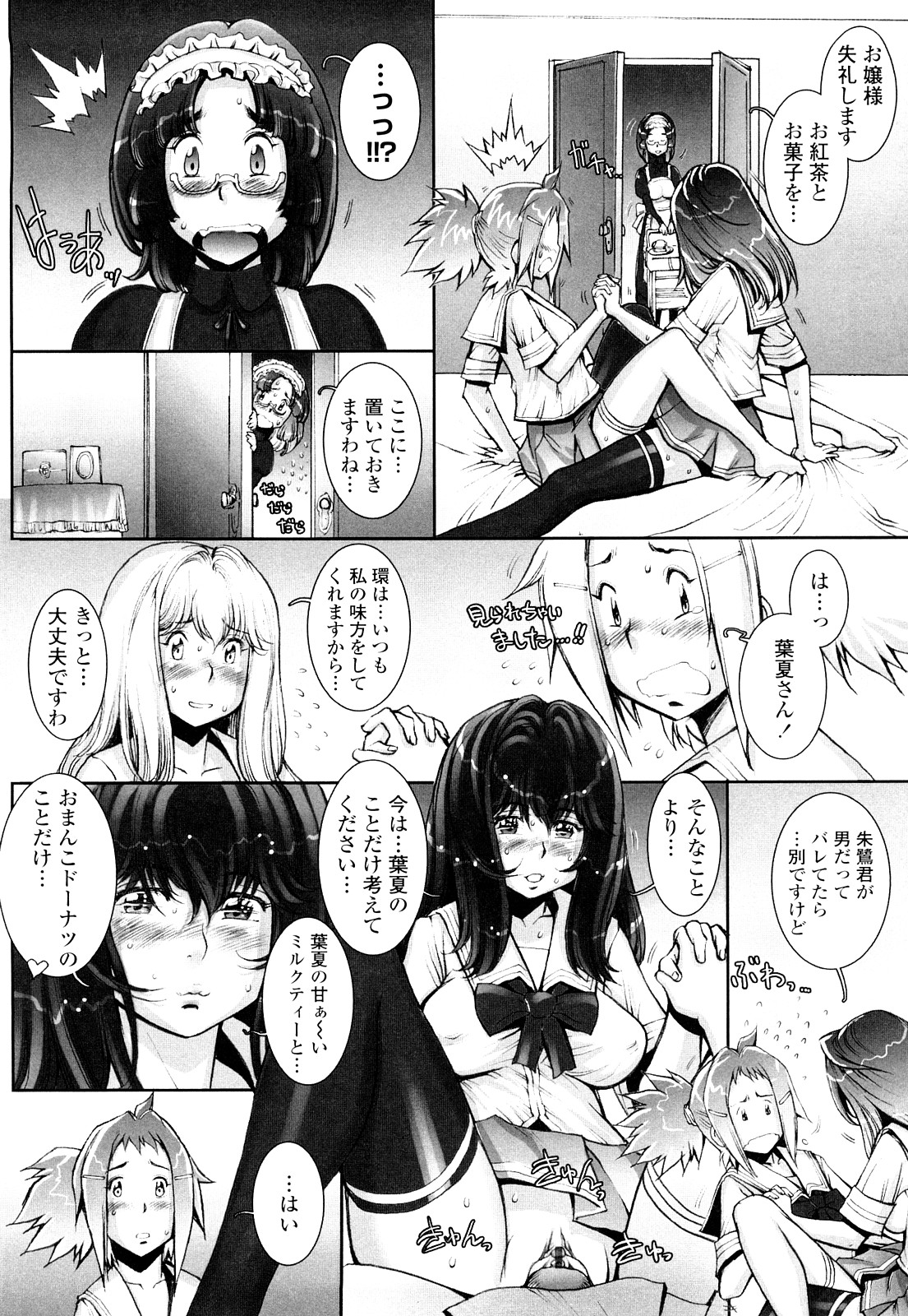 【エロ漫画】謝罪のご奉仕フェラをされちゃうふたなり美少女…生ハメいちゃラブセックスして絶頂イキしちゃう【戦国くん：はぐりんぐ】