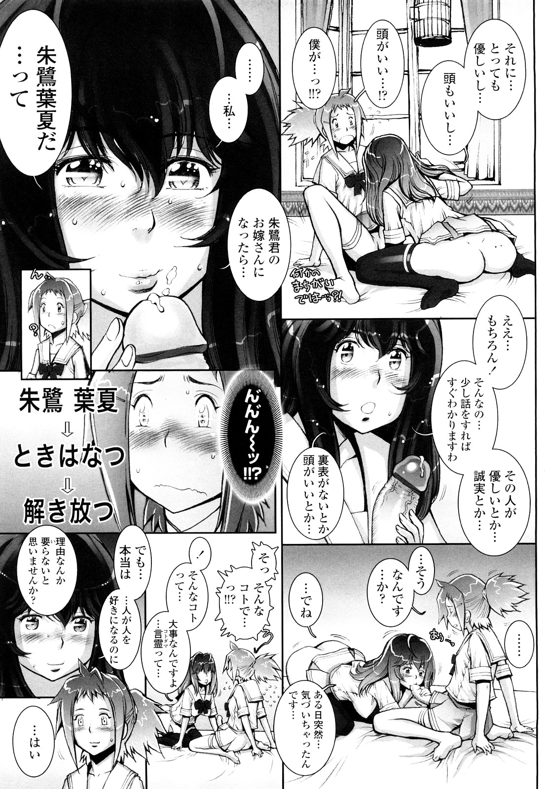 【エロ漫画】謝罪のご奉仕フェラをされちゃうふたなり美少女…生ハメいちゃラブセックスして絶頂イキしちゃう【戦国くん：はぐりんぐ】