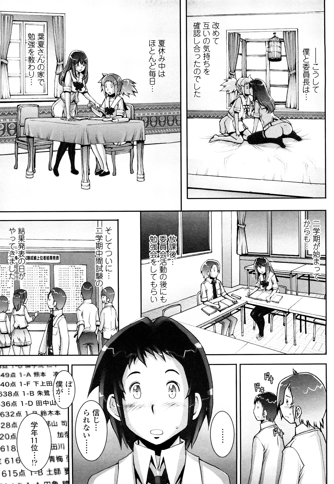 【エロ漫画】謝罪のご奉仕フェラをされちゃうふたなり美少女…生ハメいちゃラブセックスして絶頂イキしちゃう【戦国くん：はぐりんぐ】