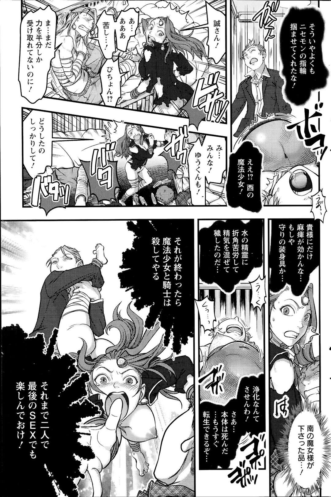 【エロ漫画】息子を誘惑しちゃう美魔女の母親…イチャイチャとだいしゅきホールドの中出しセックスしちゃう！【山咲まさと：ママは美魔女】