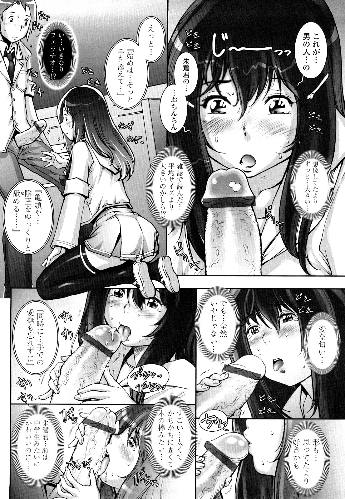 【エロ漫画】告白されてエッチを懇願する風紀委員のJK…ご奉仕フェラをして生ハメイチャラブセックスで処女喪失しちゃう【戦国くん：はぐりんぐ】