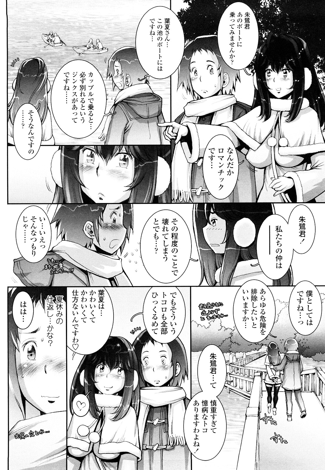 【エロ漫画】旅行先のトイレでおしっこを見てもらい誘惑しちゃう委員長JK…ご奉仕フェラをしてバックで生ハメいちゃラブ中出しセックスしちゃう【戦国くん：はぐりんぐ】