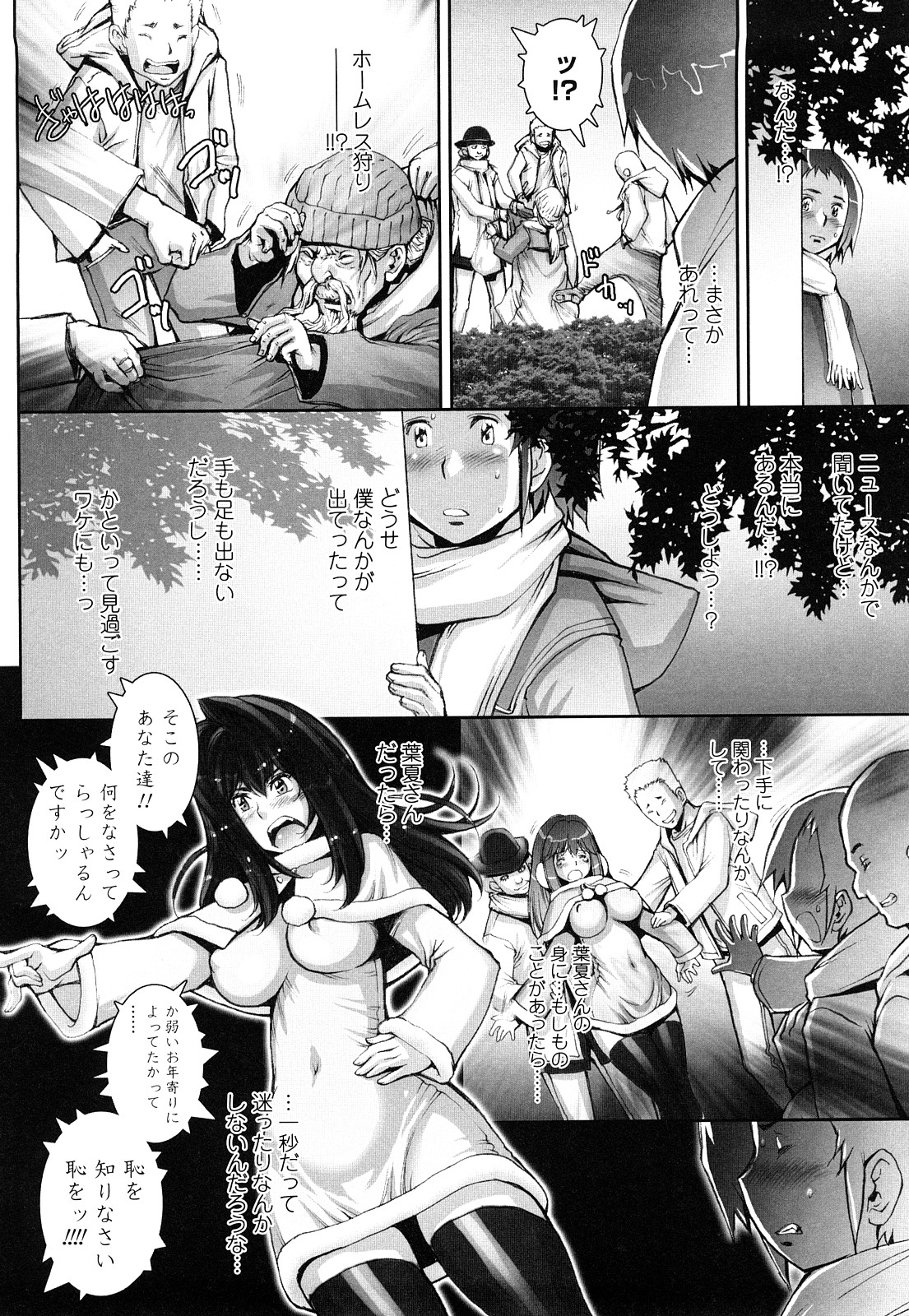 【エロ漫画】旅行先のトイレでおしっこを見てもらい誘惑しちゃう委員長JK…ご奉仕フェラをしてバックで生ハメいちゃラブ中出しセックスしちゃう【戦国くん：はぐりんぐ】