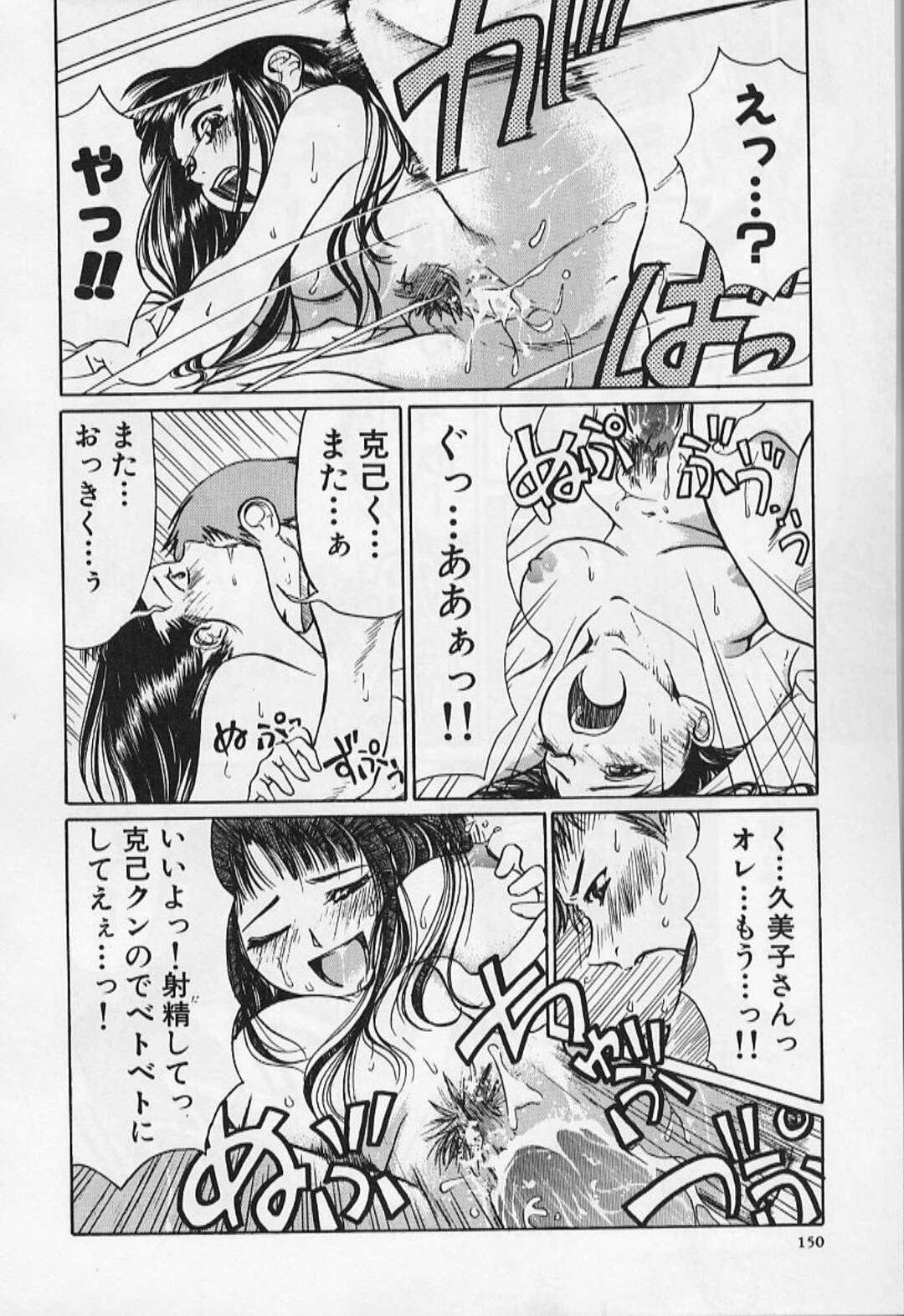 【エロ漫画】飲み会で酔っ払って後輩とホテルでいちゃラブセックスしちゃう先輩…手マンで淫乱堕ちしてしまうと自ら騎乗位で逆レイプしちゃうド変態【羽田としのり：先輩、彼女のワケあり】