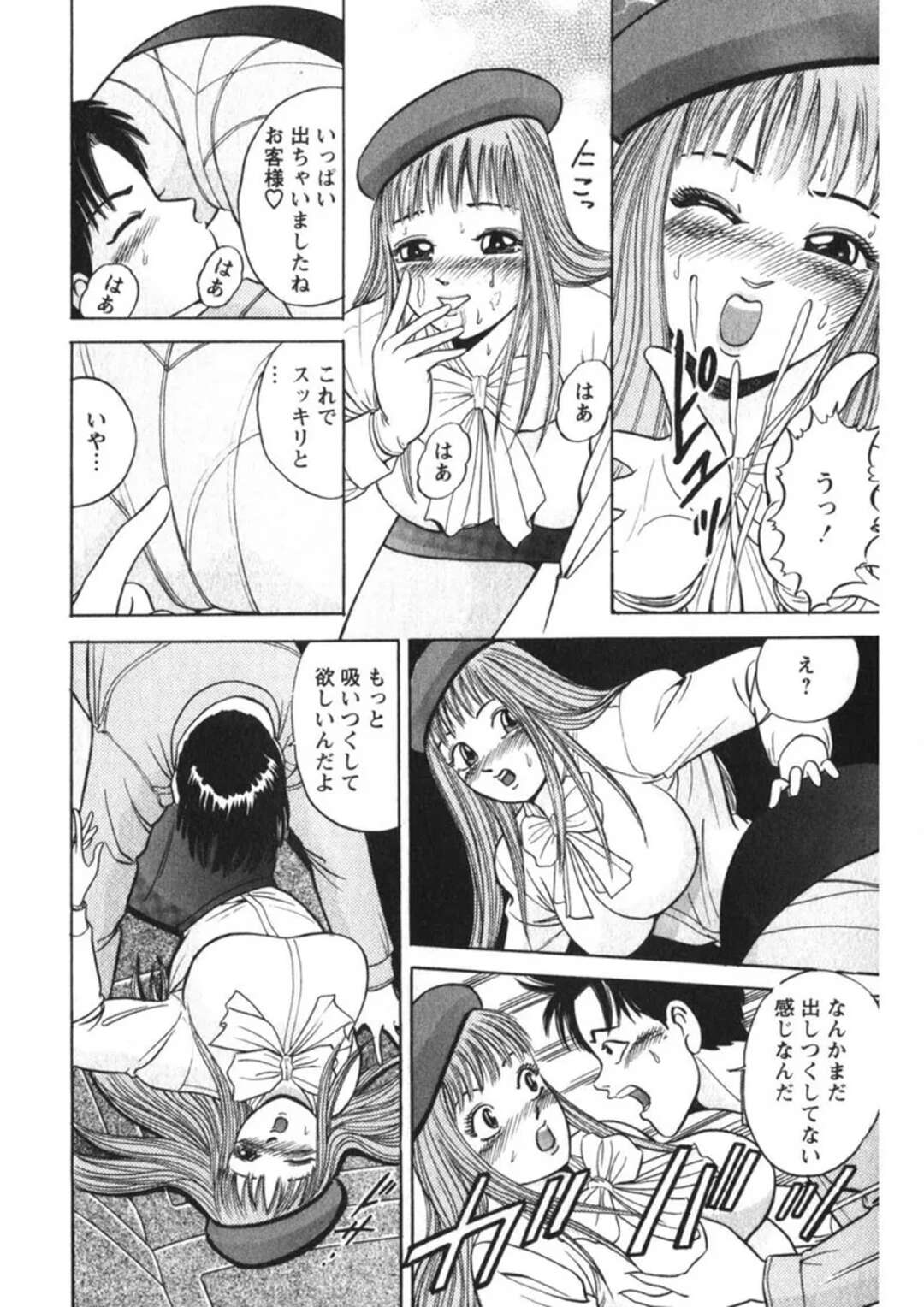 【エロ漫画】バスガイドに性処理をされちゃうお兄さん…６９でご奉仕フェラをされて騎乗位や正常位で生ハメいちゃラブ中出しセックスしちゃう【さくらの輝：第11話 魅せられてフリーウェイ】