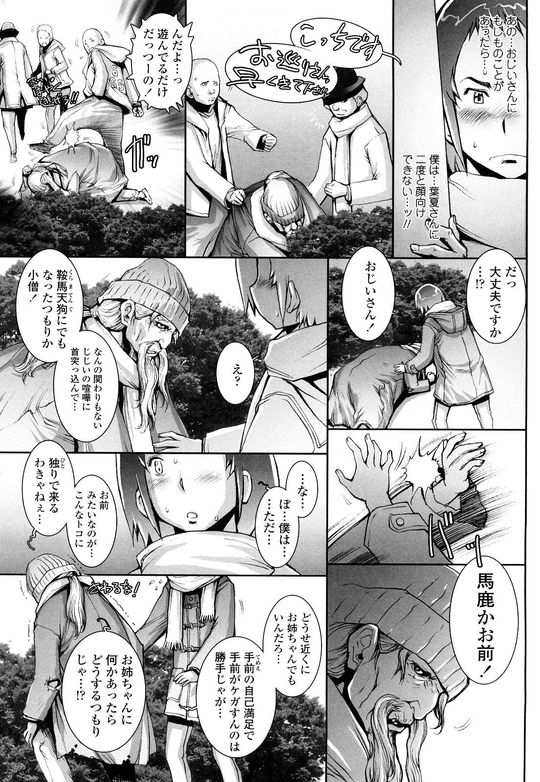 【エロ漫画】旅行先のトイレでおしっこを見てもらい誘惑しちゃう委員長JK…ご奉仕フェラをしてバックで生ハメいちゃラブ中出しセックスしちゃう【戦国くん：はぐりんぐ】