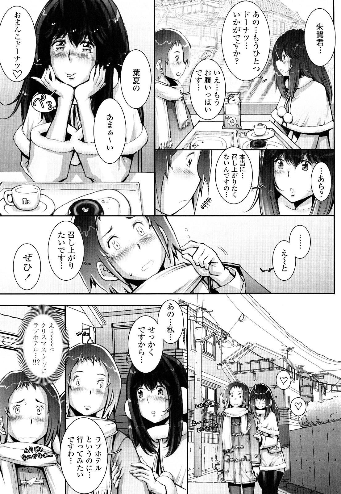 【エロ漫画】旅行先のトイレでおしっこを見てもらい誘惑しちゃう委員長JK…ご奉仕フェラをしてバックで生ハメいちゃラブ中出しセックスしちゃう【戦国くん：はぐりんぐ】