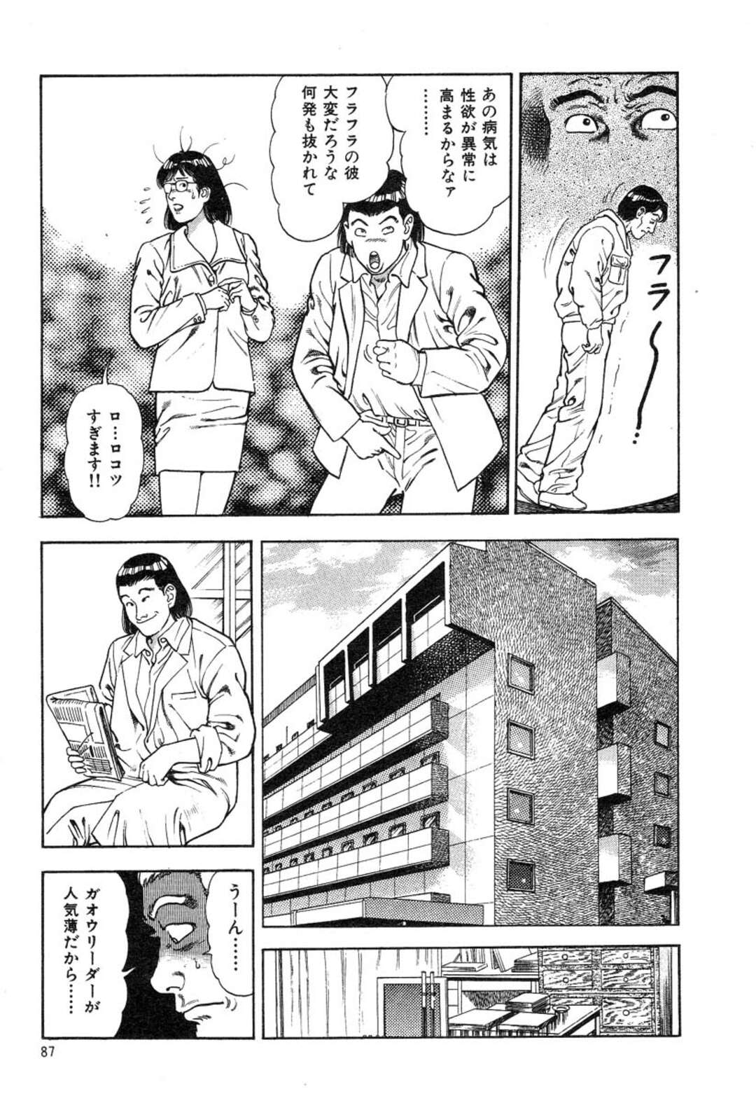 【エロ漫画】突発性恋愛異常症候群で突然オナニーをしちゃうお姉さん…エロ医者に乳首舐めや手マンをされて絶頂イキしちゃう【前田俊夫：突発性 恋愛症候群】