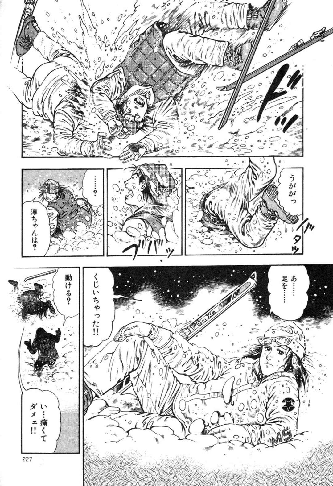 【エロ漫画】スキー場で先生と身体をあたため合うお姉さん…手マンやクンニをされて騎乗位で生ハメいちゃラブセックス【前田俊夫：びしょ濡れ スキー】