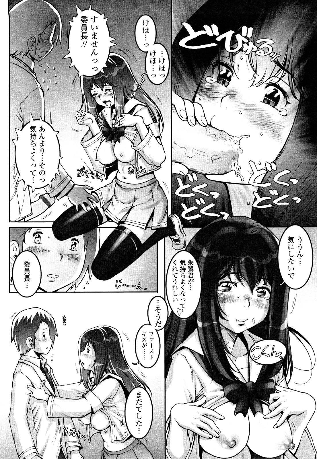 【エロ漫画】告白されてエッチを懇願する風紀委員のJK…ご奉仕フェラをして生ハメイチャラブセックスで処女喪失しちゃう【戦国くん：はぐりんぐ】