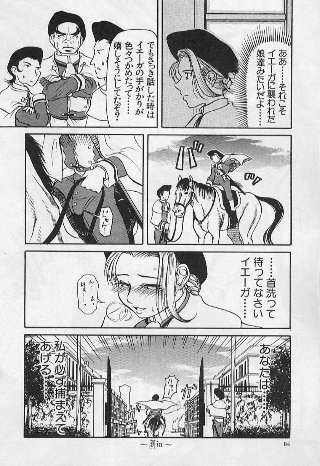 【エロ漫画】誘拐されて催眠をかけられ拘束されてしまうお嬢様…フェラをされて生ハメレイプで中出し絶頂イキして完堕ちしてしまう【前田俊夫：服従せし者】