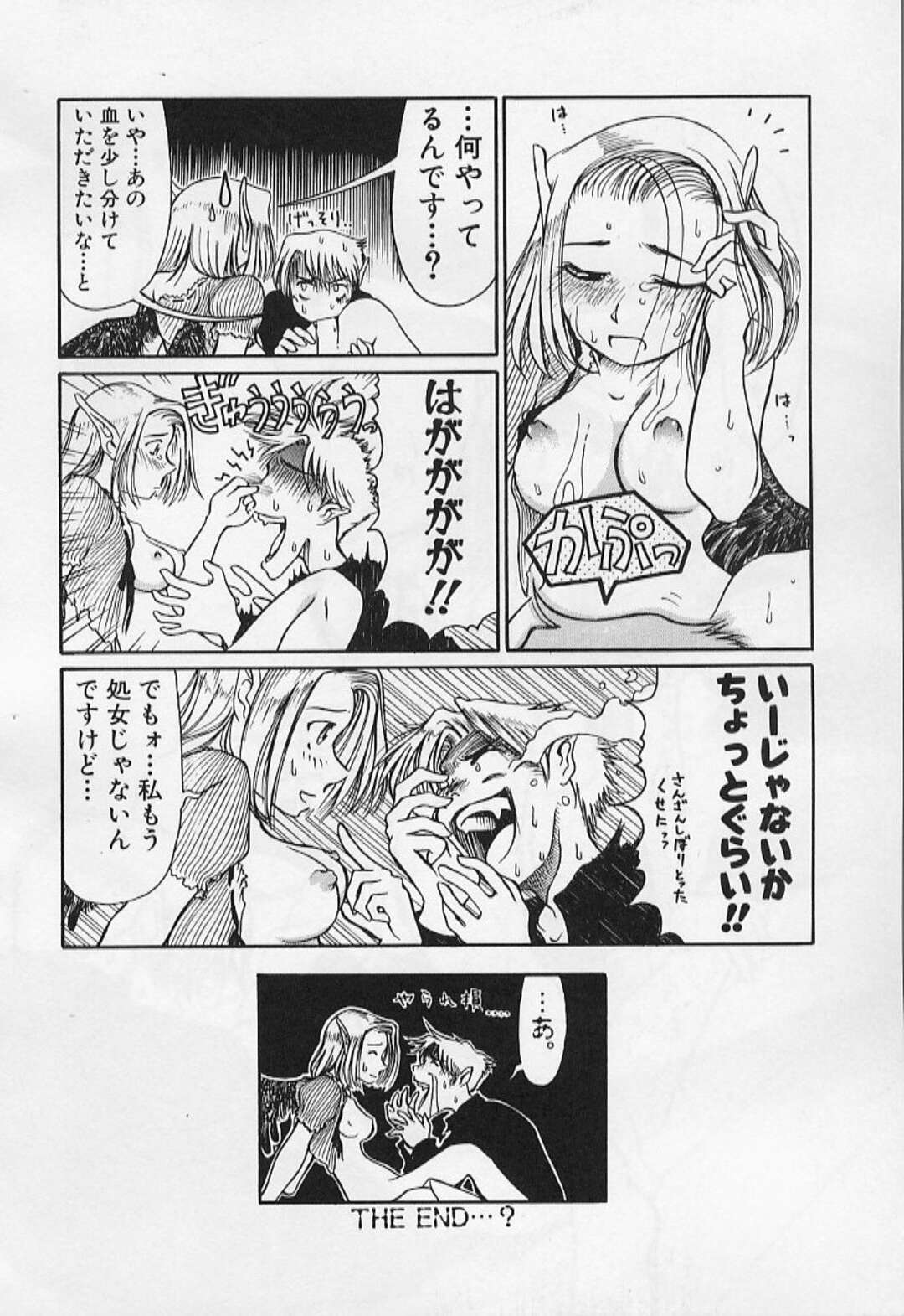 【エロ漫画】優しいイケメンと称し血を座れちゃうお姉さん…そのまま犯され中出しされると淫乱になっちゃう【羽田としのり：だってボク吸血鬼なんだもん】