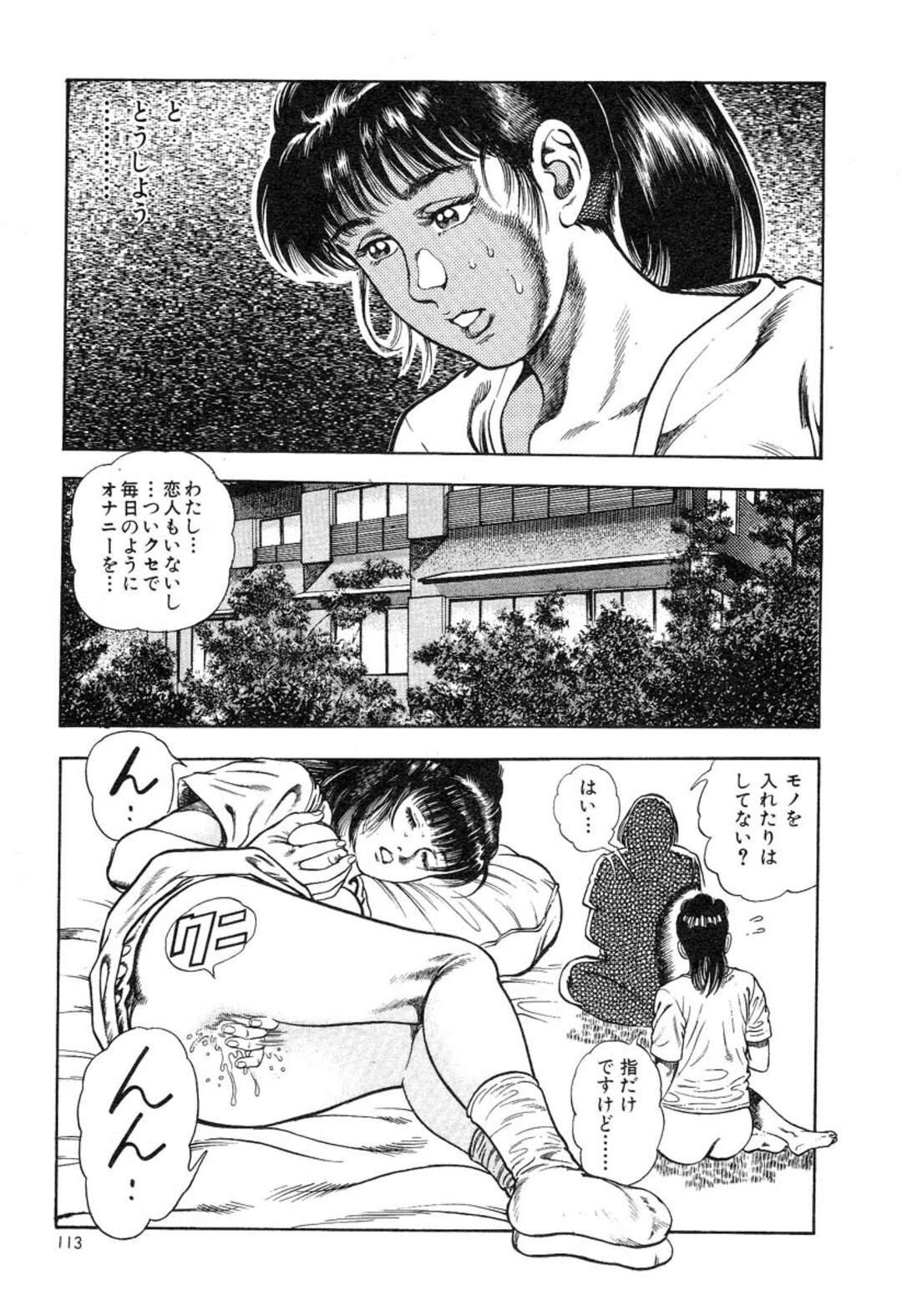 【エロ漫画】女子寮でオナニーしまくるお姉さん…オナニー中毒で先生に診察してもらうも診断の続きを懇願しちゃう淫乱なお姉さん【前田俊夫：OH! Fカップ中毒】