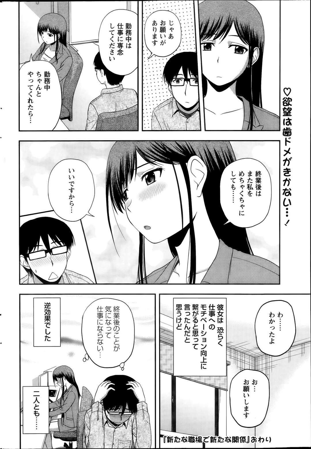 【エロ漫画】ちょっとドジな漫画家のアシスタントをしているお姉さん…彼女が残業したときにいい雰囲気になっていちゃラブ中出しセックスしちゃう【佐藤茶菓子：新たな職場で新たな関係】