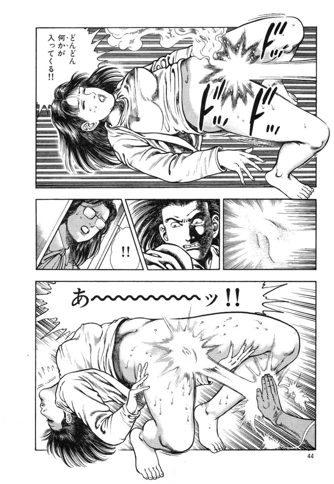 【エロ漫画】太ってしまったモデルに気を放つセラピストの先生…おしりを突き出し四つん這いにさせてあそこに気を放ち絶頂イキしちゃう【前田俊夫：覗いてドッキリ！】