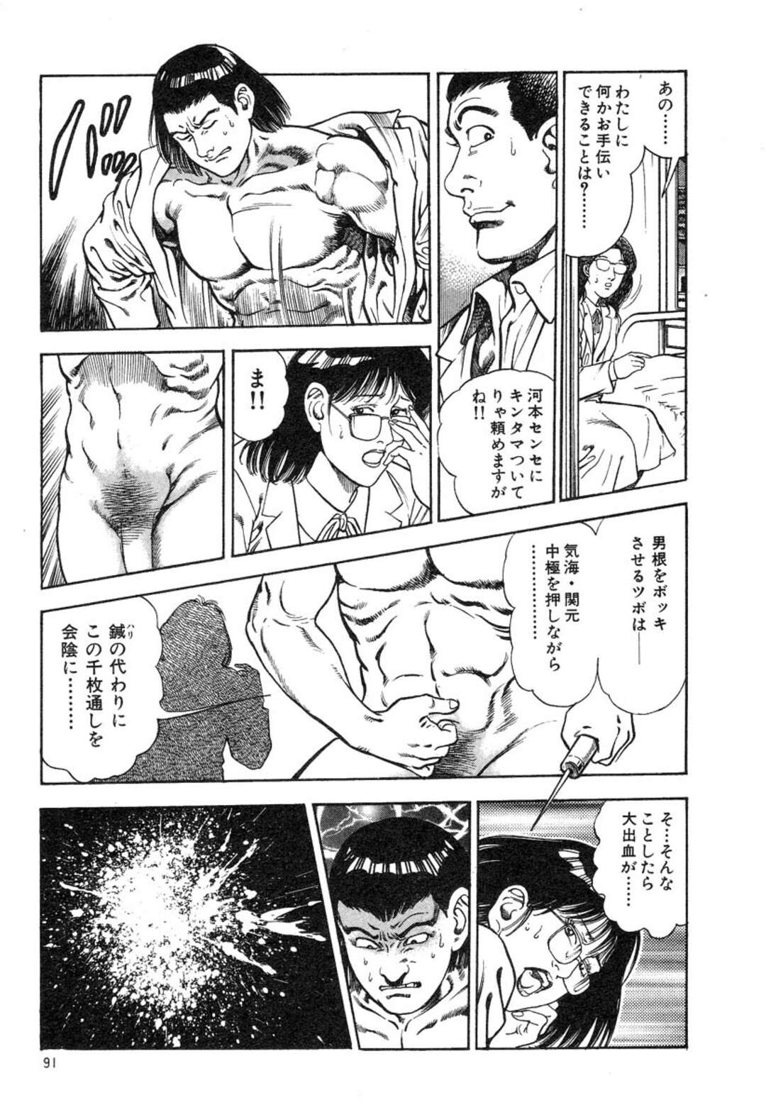 【エロ漫画】突発性恋愛異常症候群で突然オナニーをしちゃうお姉さん…エロ医者に乳首舐めや手マンをされて絶頂イキしちゃう【前田俊夫：突発性 恋愛症候群】