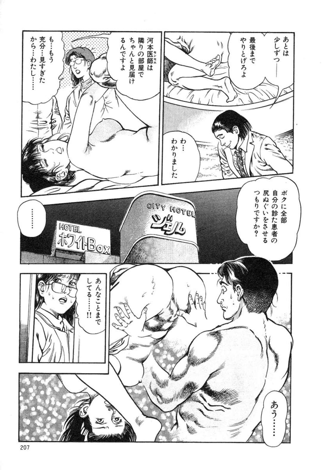 【エロ漫画】エッチな夢ばかり見てしまう欲求不満なお姉さん…ホテルに連れられ荒治療で中出しセックスされちゃう【前田俊夫：ゴックン眠り姫!】