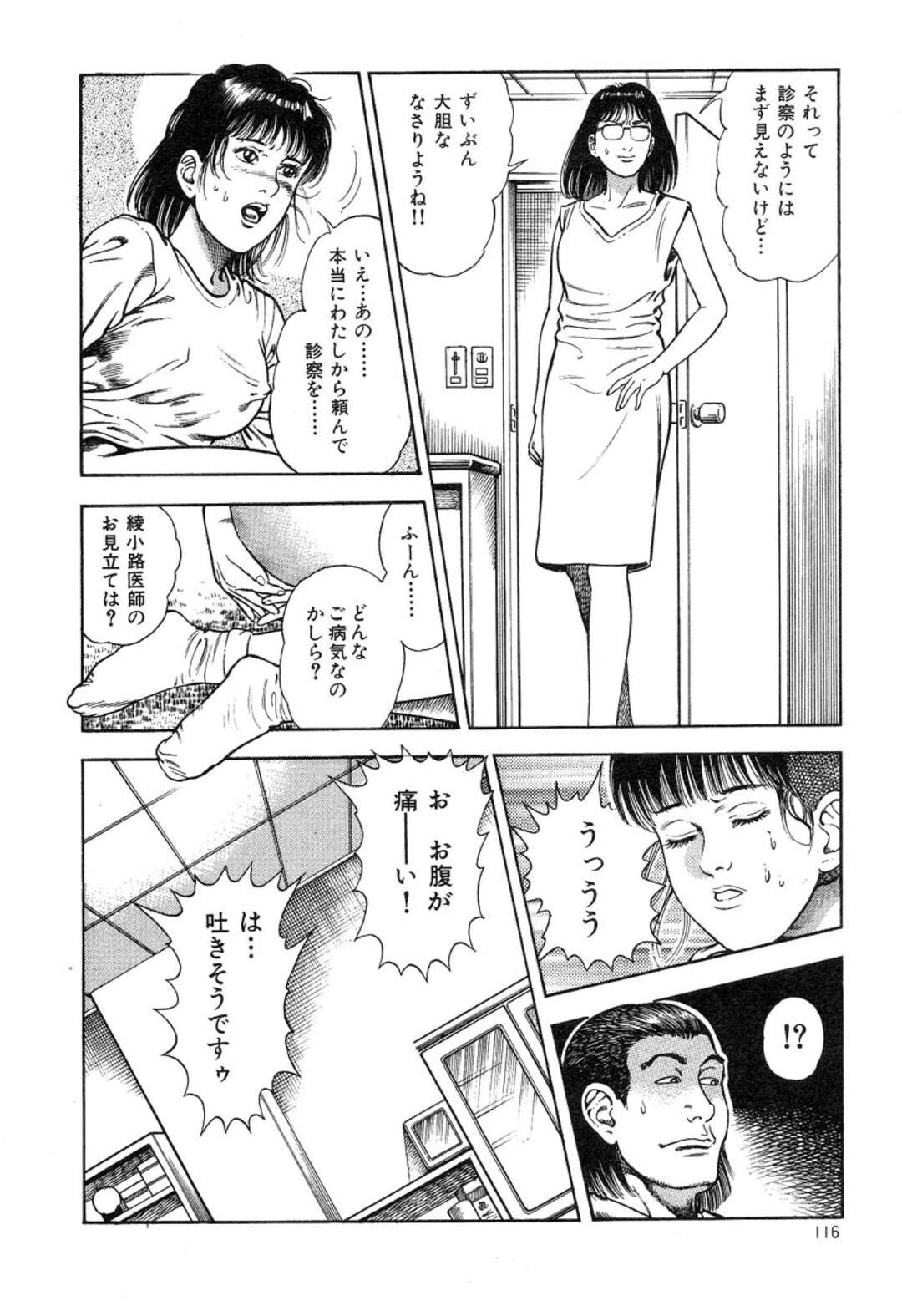 【エロ漫画】女子寮でオナニーしまくるお姉さん…オナニー中毒で先生に診察してもらうも診断の続きを懇願しちゃう淫乱なお姉さん【前田俊夫：OH! Fカップ中毒】