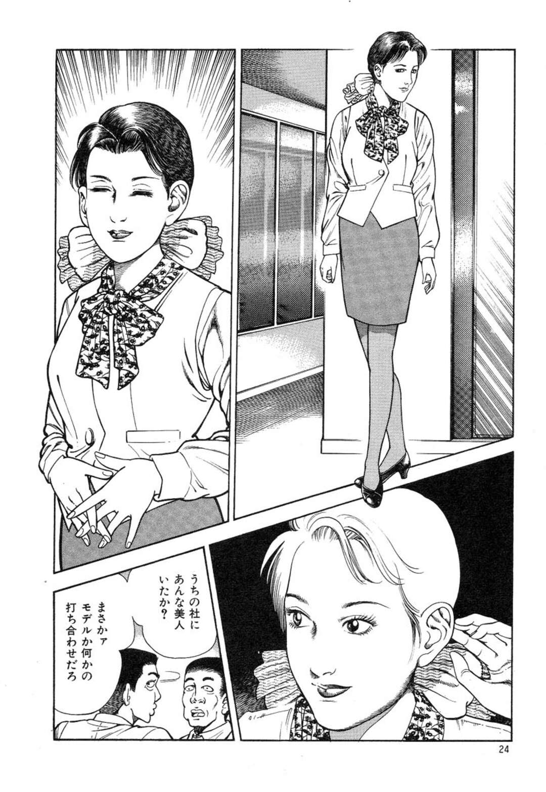 【エロ漫画】エロ医師に指圧をされてセクハラされちゃうお姉さん…手マンをされて絶頂イキしてメス堕ちしちゃう【前田俊夫：やってきたドクター】