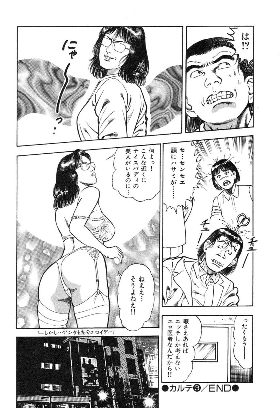 【エロ漫画】ギャンブルの勝負で 女芯のスイッチも 入れ替わるお姉さん…負けた時は不感症になり勝った時は淫乱になりド変態に愛撫され１０連チャンイキ【前田俊夫：極楽フィーバー】