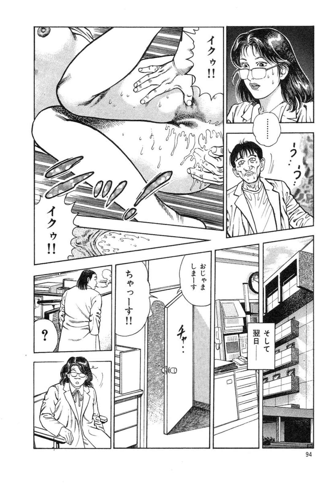 【エロ漫画】突発性恋愛異常症候群で突然オナニーをしちゃうお姉さん…エロ医者に乳首舐めや手マンをされて絶頂イキしちゃう【前田俊夫：突発性 恋愛症候群】