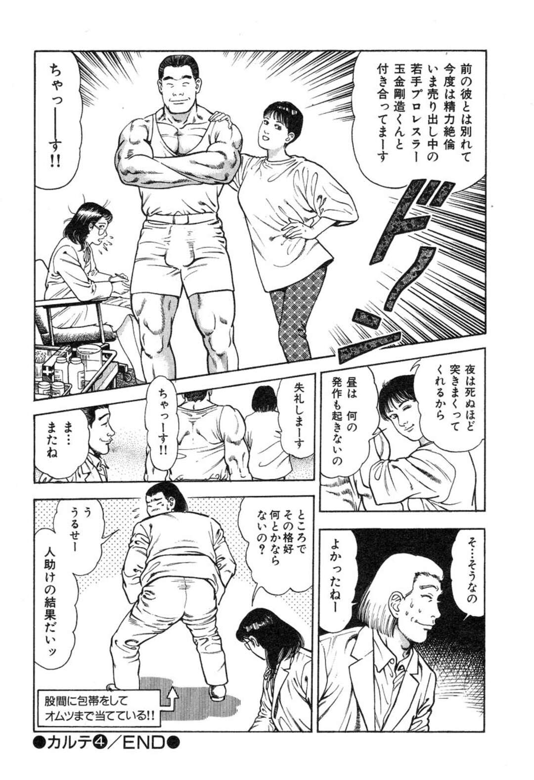 【エロ漫画】突発性恋愛異常症候群で突然オナニーをしちゃうお姉さん…エロ医者に乳首舐めや手マンをされて絶頂イキしちゃう【前田俊夫：突発性 恋愛症候群】