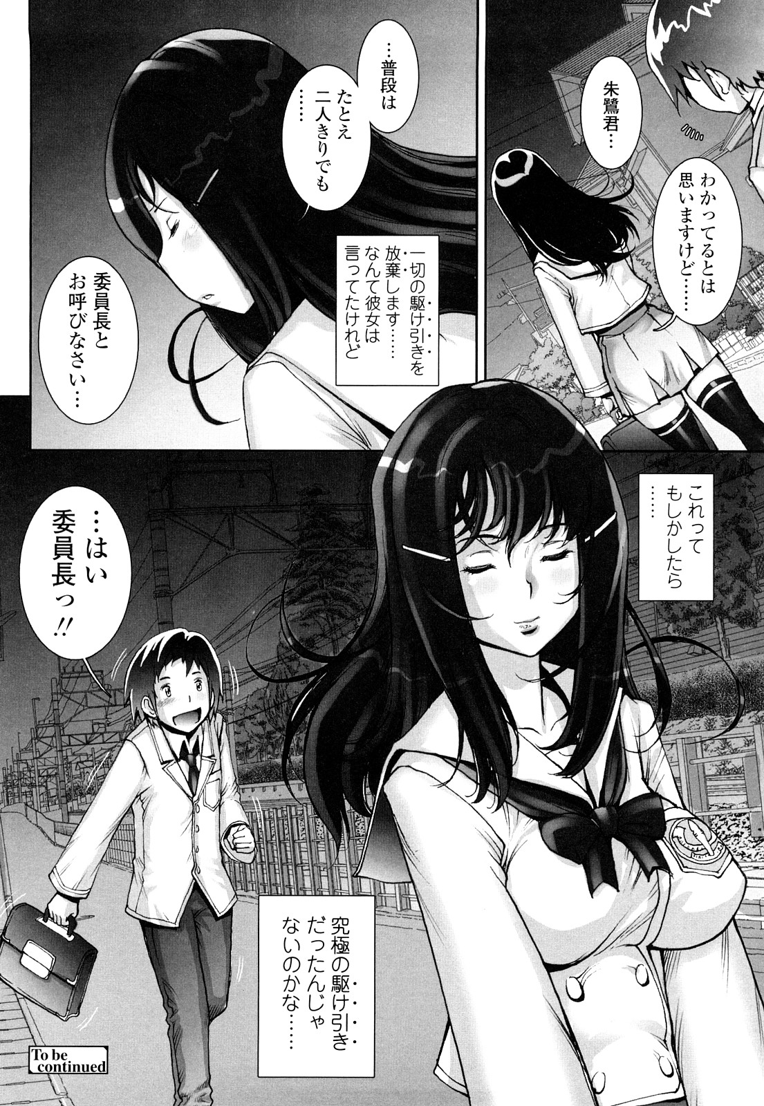 【エロ漫画】告白されてエッチを懇願する風紀委員のJK…ご奉仕フェラをして生ハメイチャラブセックスで処女喪失しちゃう【戦国くん：はぐりんぐ】