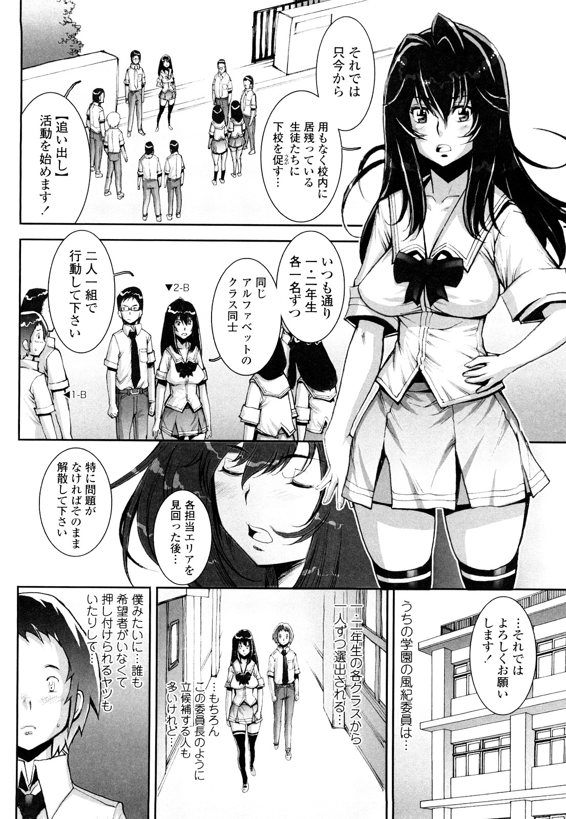 【エロ漫画】誰もいない教室でこっそりイチャラブしちゃう風紀委員JK…ご奉仕フェラをしておねだり挿入で生ハメ中出しセックス【戦国くん：はぐりんぐ】