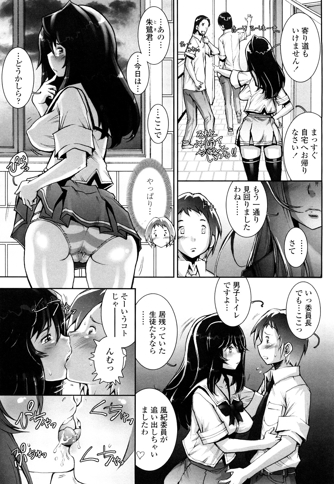 【エロ漫画】誰もいない教室でこっそりイチャラブしちゃう風紀委員JK…ご奉仕フェラをしておねだり挿入で生ハメ中出しセックス【戦国くん：はぐりんぐ】