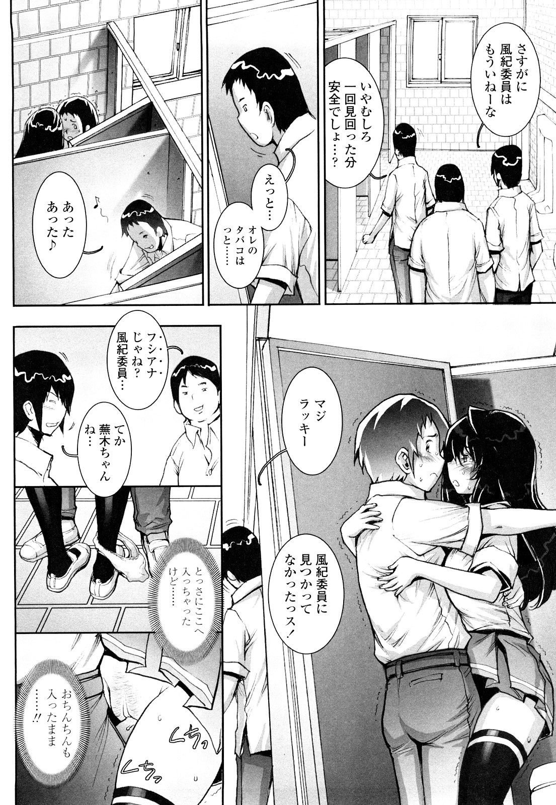 【エロ漫画】誰もいない教室でこっそりイチャラブしちゃう風紀委員JK…ご奉仕フェラをしておねだり挿入で生ハメ中出しセックス【戦国くん：はぐりんぐ】