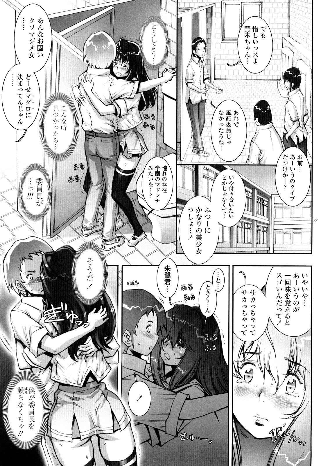 【エロ漫画】誰もいない教室でこっそりイチャラブしちゃう風紀委員JK…ご奉仕フェラをしておねだり挿入で生ハメ中出しセックス【戦国くん：はぐりんぐ】