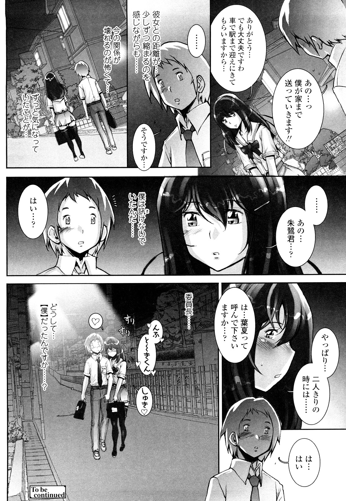 【エロ漫画】誰もいない教室でこっそりイチャラブしちゃう風紀委員JK…ご奉仕フェラをしておねだり挿入で生ハメ中出しセックス【戦国くん：はぐりんぐ】