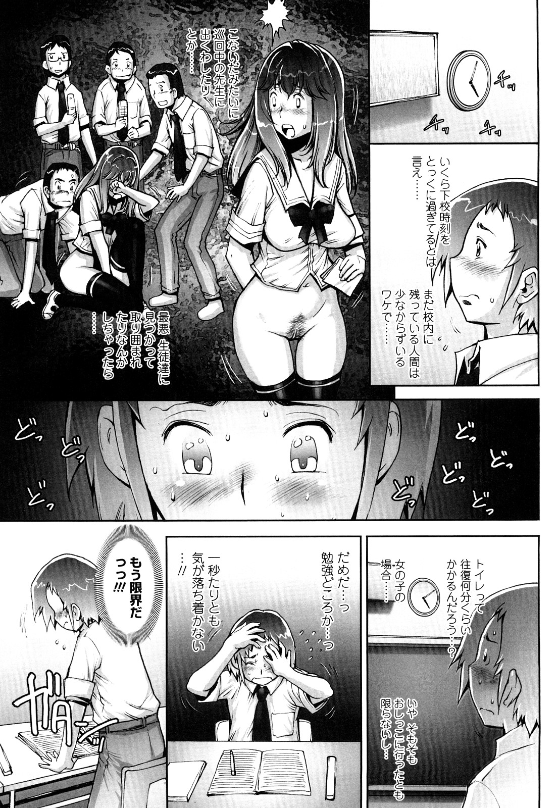 【エロ漫画】放課後の風紀委員室で勉強を教えるもノーパン姿なJK…誘惑してクンニやバックで生ハメイチャラブセックスしちゃう【戦国くん：はぐりんぐ】