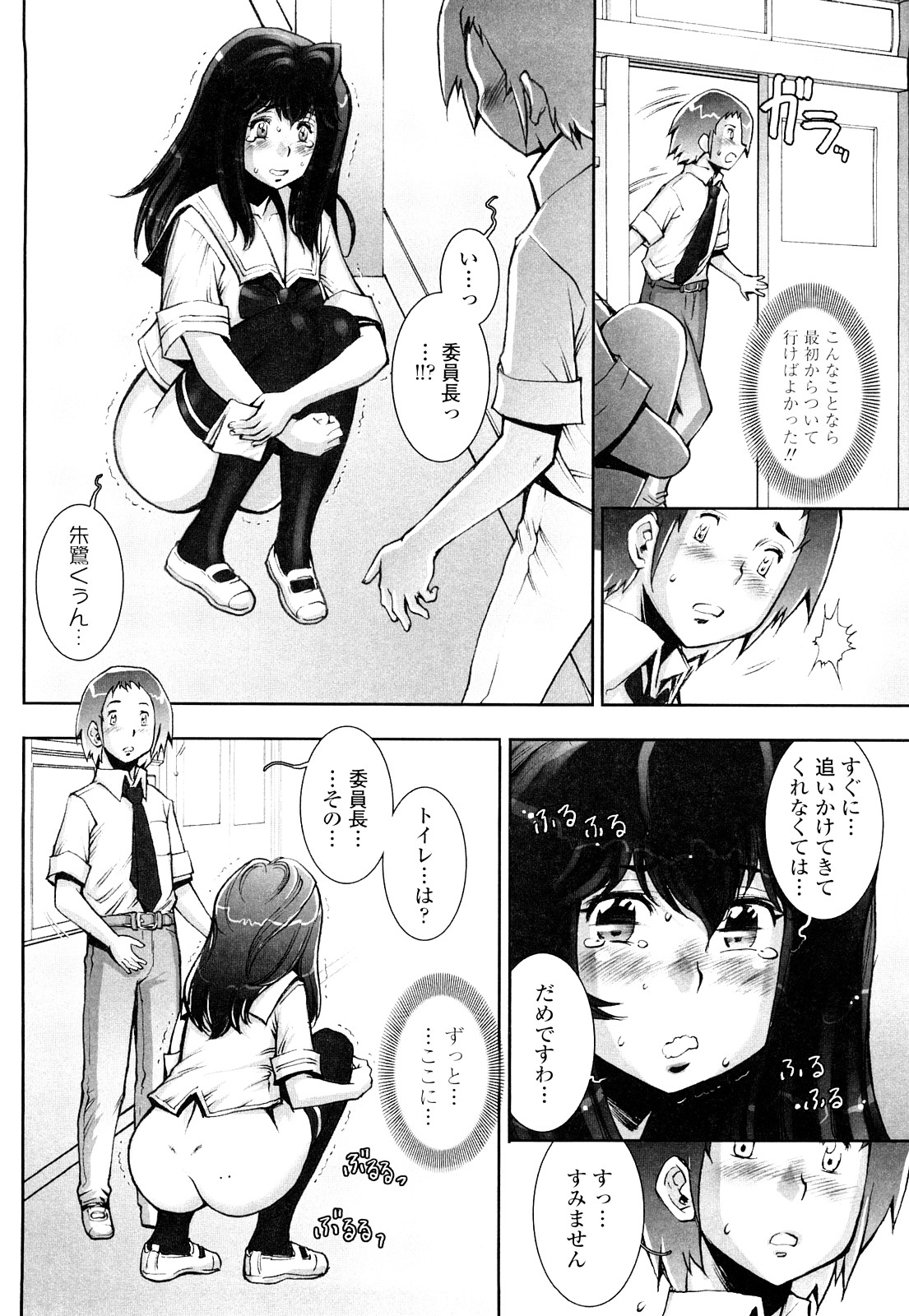 【エロ漫画】放課後の風紀委員室で勉強を教えるもノーパン姿なJK…誘惑してクンニやバックで生ハメイチャラブセックスしちゃう【戦国くん：はぐりんぐ】