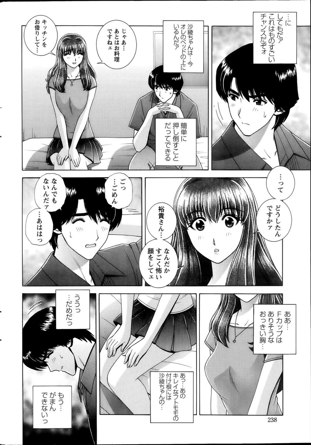 【エロ漫画】かわいい巨乳彼女ができたが旧家のお嬢様で門限が厳しく、ようやく一人暮らしの部屋に連れ込み処女をもらいいちゃラブ初体験したら彼女がすっかりセックスにハマってしまった【群りゅうせい：やみつきっ!!】