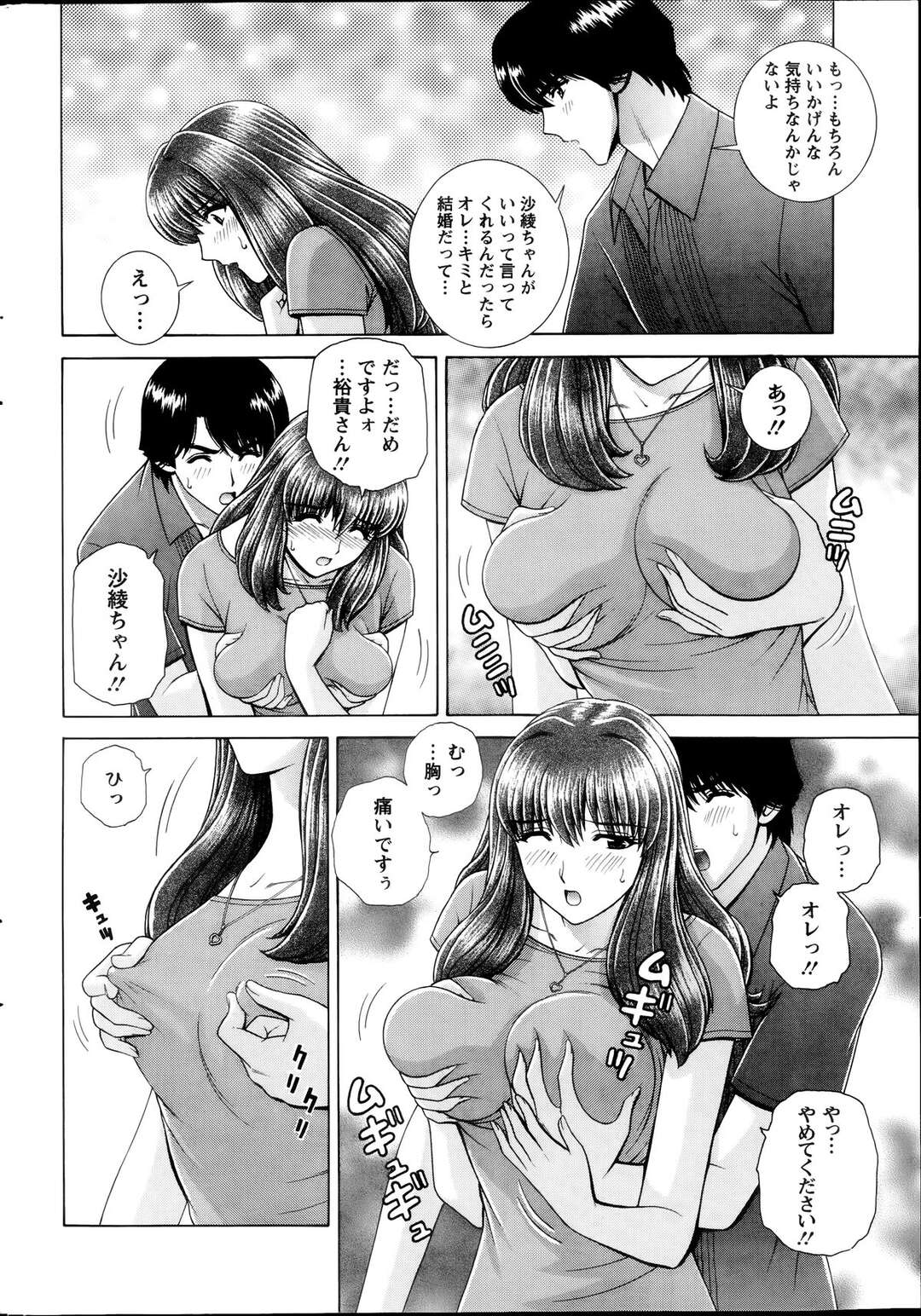 【エロ漫画】かわいい巨乳彼女ができたが旧家のお嬢様で門限が厳しく、ようやく一人暮らしの部屋に連れ込み処女をもらいいちゃラブ初体験したら彼女がすっかりセックスにハマってしまった【群りゅうせい：やみつきっ!!】