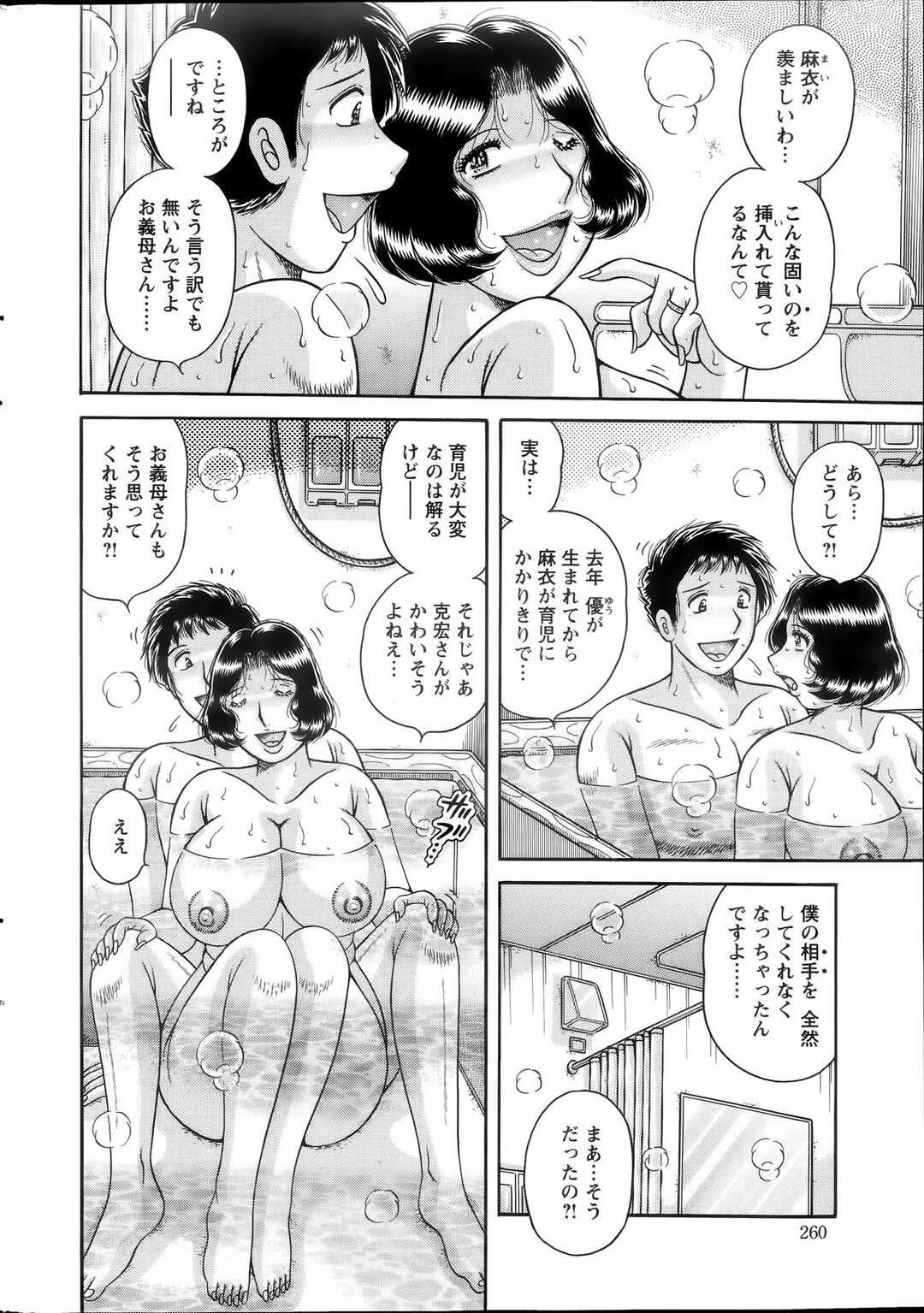 【エロ漫画】酔って誘惑しちゃうエロかわいい義理の母親…イチャイチャとクンニされたりしてトロ顔に筆下ろししちゃう！【海野幸：酒と淫と娘婿と義母♥】