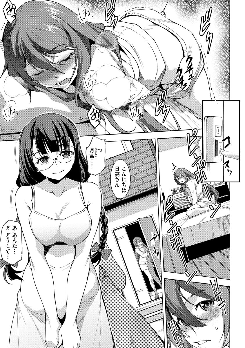 【エロ漫画】イジメによって百合女子JKにドＭ開発されてしまったJK…身体が疼いてフィストファックで潮吹き絶頂してしまう変態になってしまう【天乃一水：オセロ】