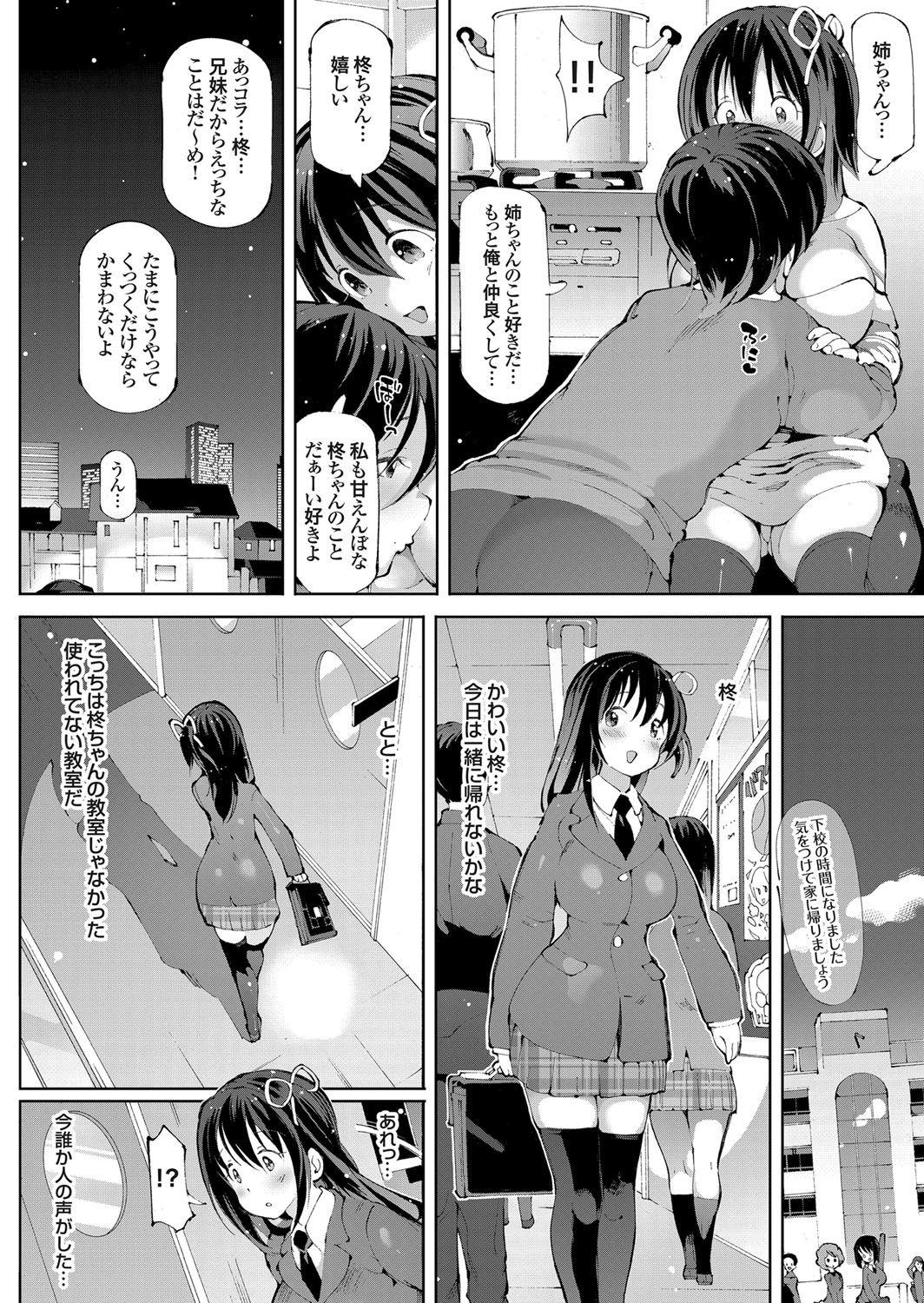 【エロ漫画】ギャルとセックスする弟を見てショック受けた巨乳ＪＫの姉…ギャルが見せつける様に催淫ローションで痴女って弟の性欲が暴走してしまい、姉も参戦してＷパイズリからの３Ｐセックス【ちえろ：両手に花の巨乳3P夢心地絵巻】