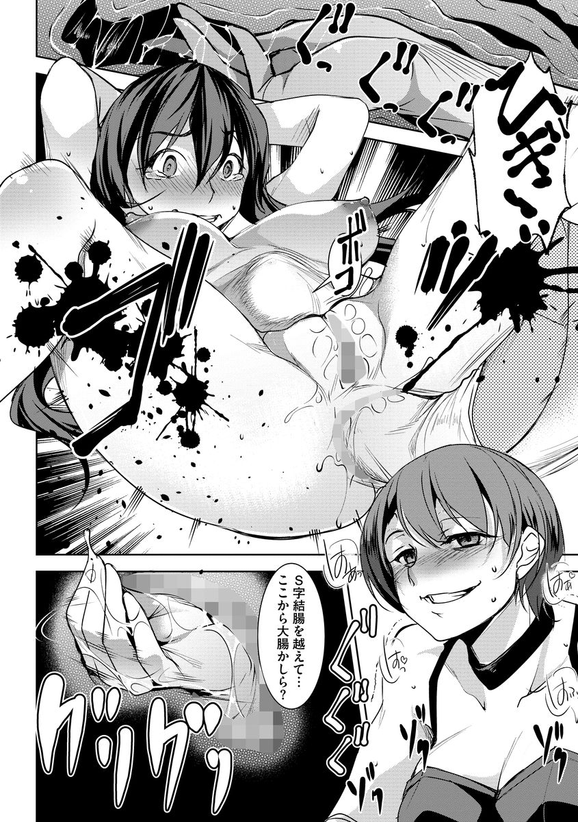 【エロ漫画】イジメによって百合女子JKにドＭ開発されてしまったJK…身体が疼いてフィストファックで潮吹き絶頂してしまう変態になってしまう【天乃一水：オセロ】