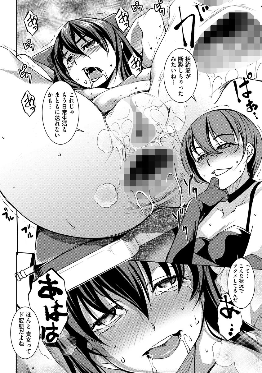 【エロ漫画】イジメによって百合女子JKにドＭ開発されてしまったJK…身体が疼いてフィストファックで潮吹き絶頂してしまう変態になってしまう【天乃一水：オセロ】