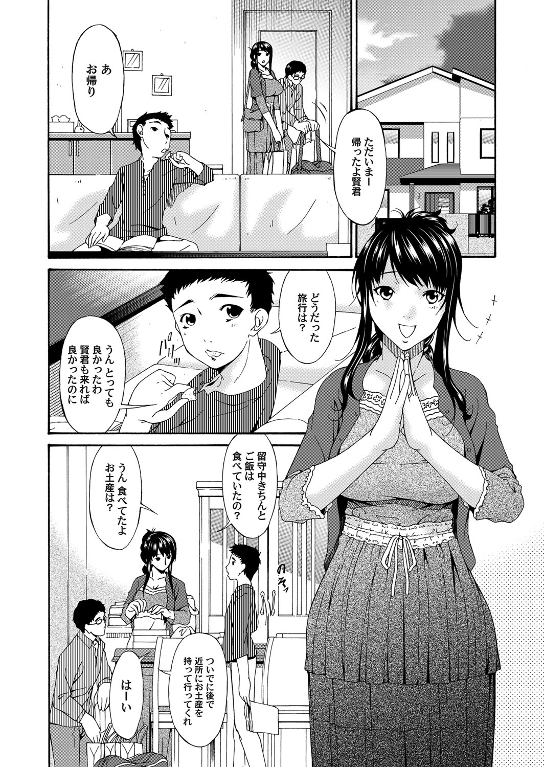 【エロ漫画】旦那とのハメ撮りの事で業者の男に脅迫を受けてしまったムチムチ人妻…渋々彼のチンポを咥える羽目になった彼女だがそれだけで終わる訳もなく中出しセックスさせられる事になる。【唄飛鳥：ハメトラレ scene1:ナブラレテ】