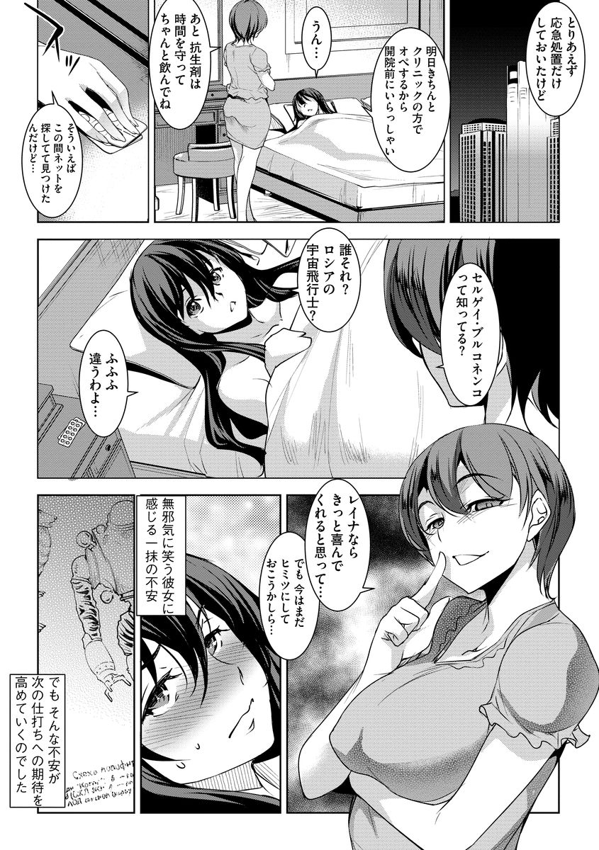 【エロ漫画】イジメによって百合女子JKにドＭ開発されてしまったJK…身体が疼いてフィストファックで潮吹き絶頂してしまう変態になってしまう【天乃一水：オセロ】