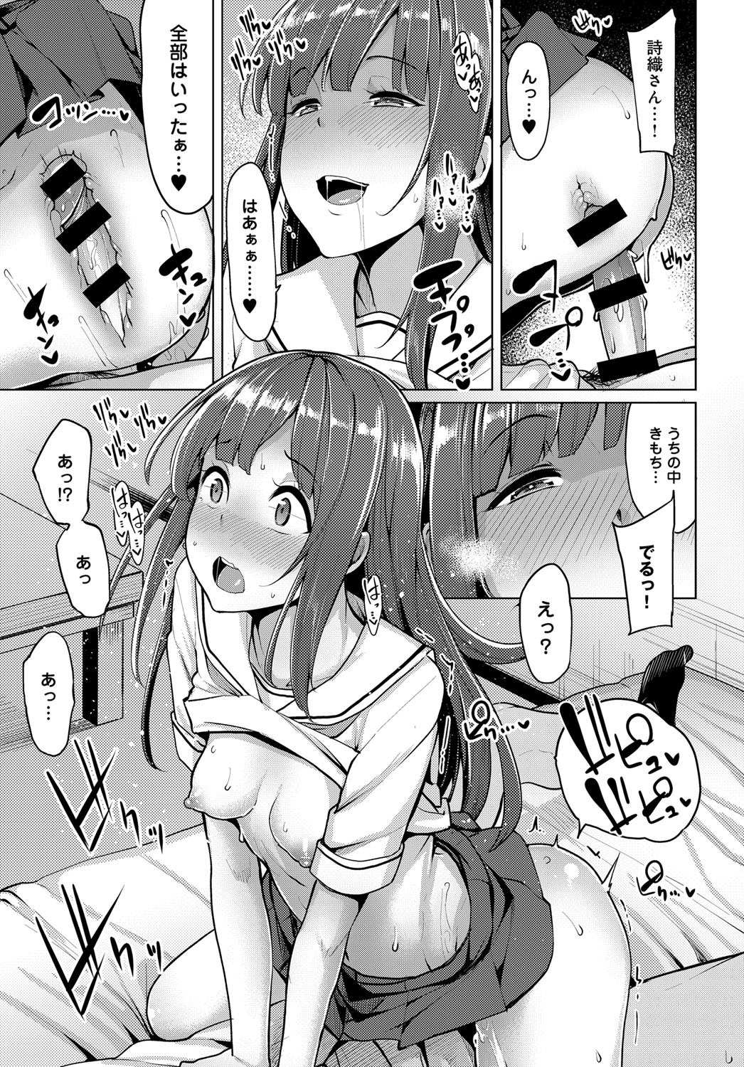 【エロ漫画】清楚な京都弁の美少女転校生に告白したらその場でベロチュー手コキされひょっとこフェラでごっくんされた…騎乗位でピストンさせられ中出ししたらお掃除フェラで二回戦おねだり【：惚れて告ってエッチして】