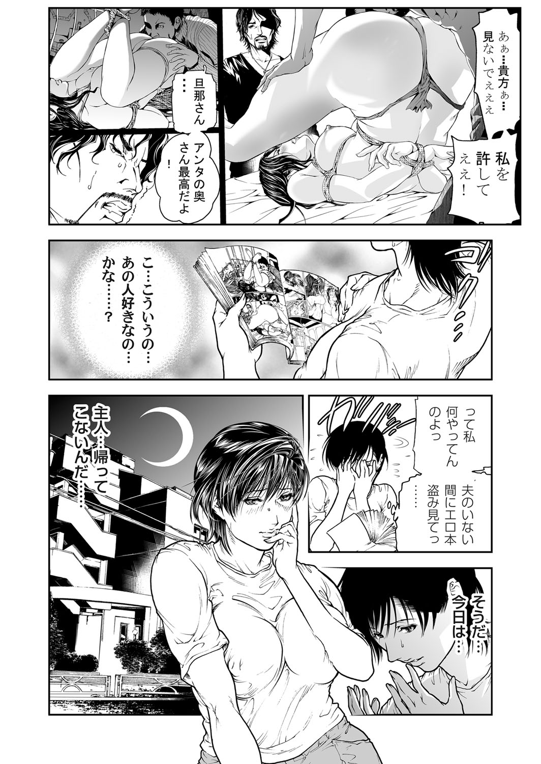 【エロ漫画】旦那が怪我をしてEDになってしまったので欲求不満の巨乳人妻…息子と家庭内寝取られセックスを行っていたら旦那の肉棒に元気が戻ってきた！【天馬ふぇみお：AIKO-1日後-】